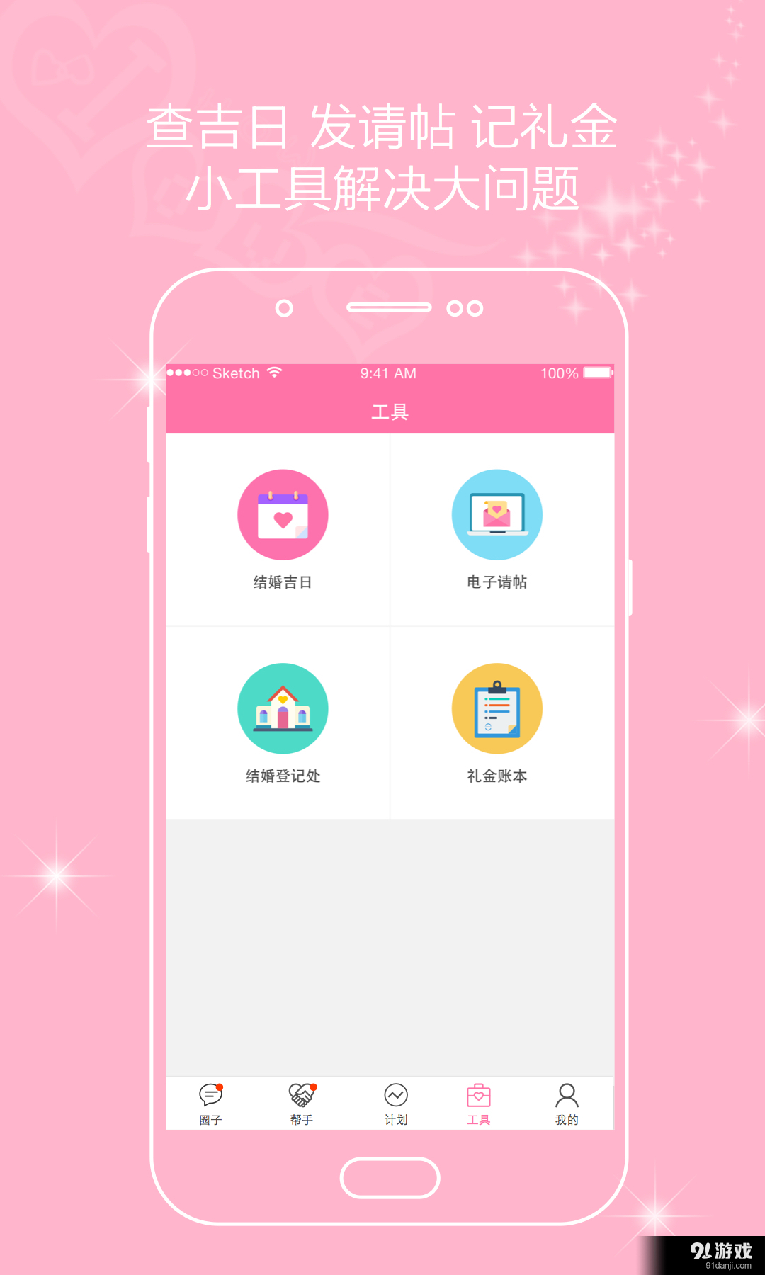 婚in4