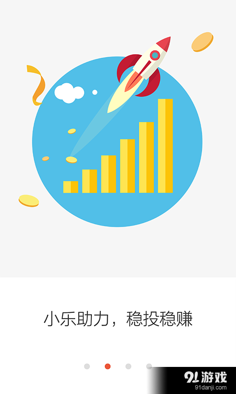 聚財樂2