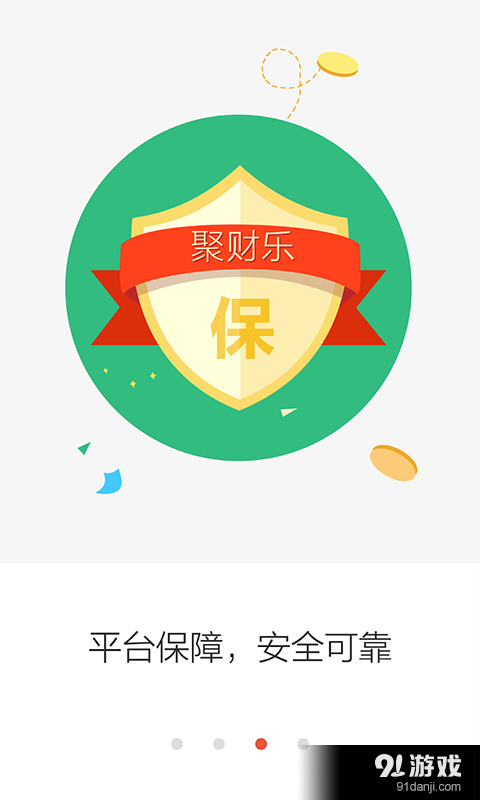 聚財樂3