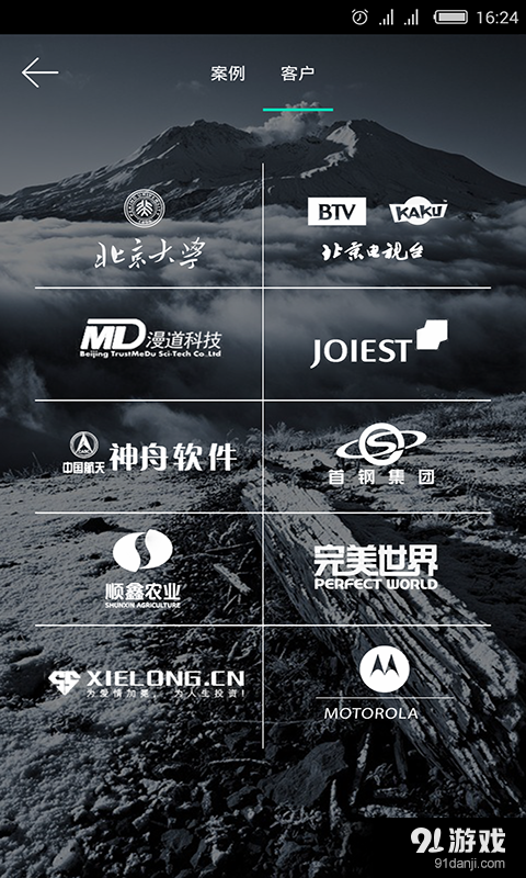 互誠在線5