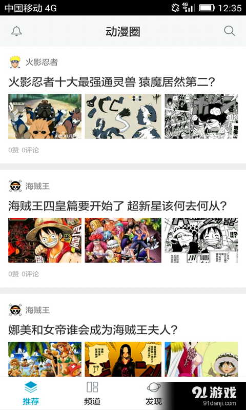 動(dòng)漫圈2
