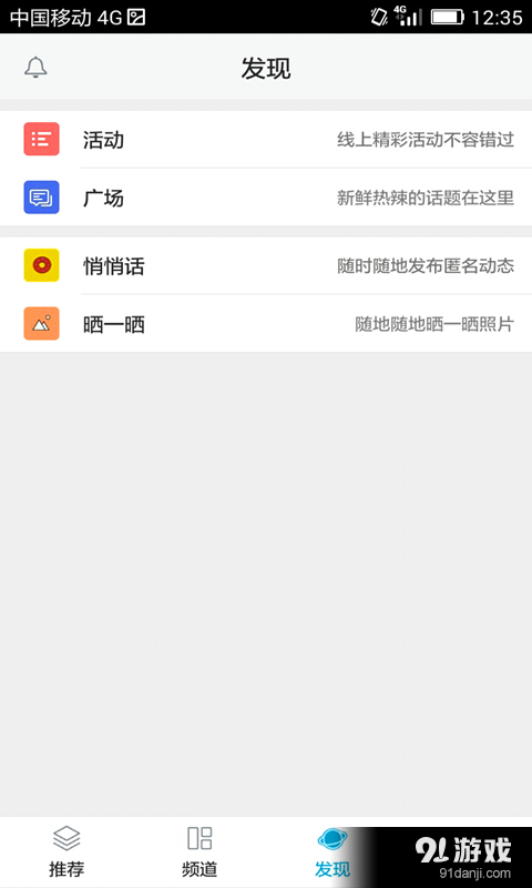 動(dòng)漫圈4