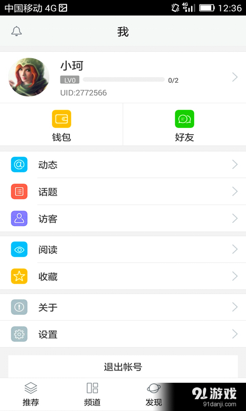 動(dòng)漫圈5