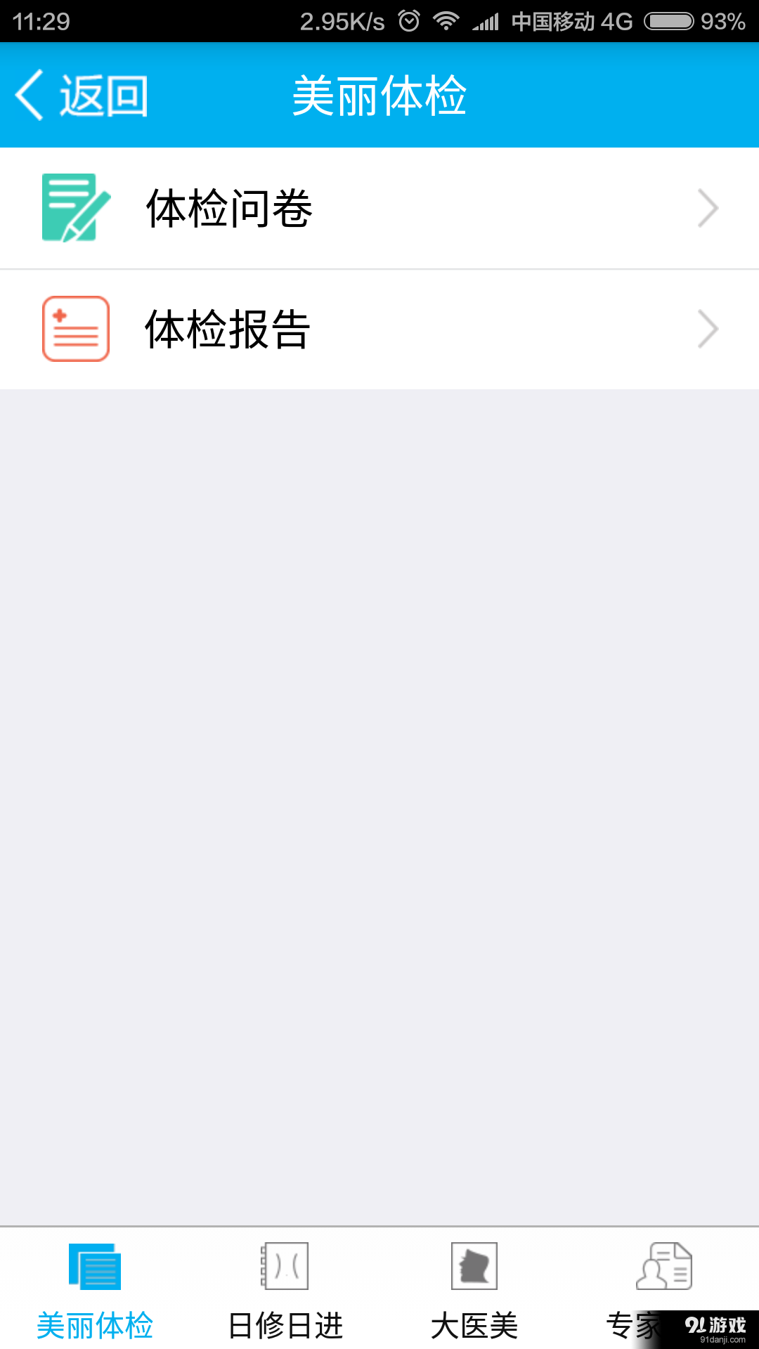 一齡博士2