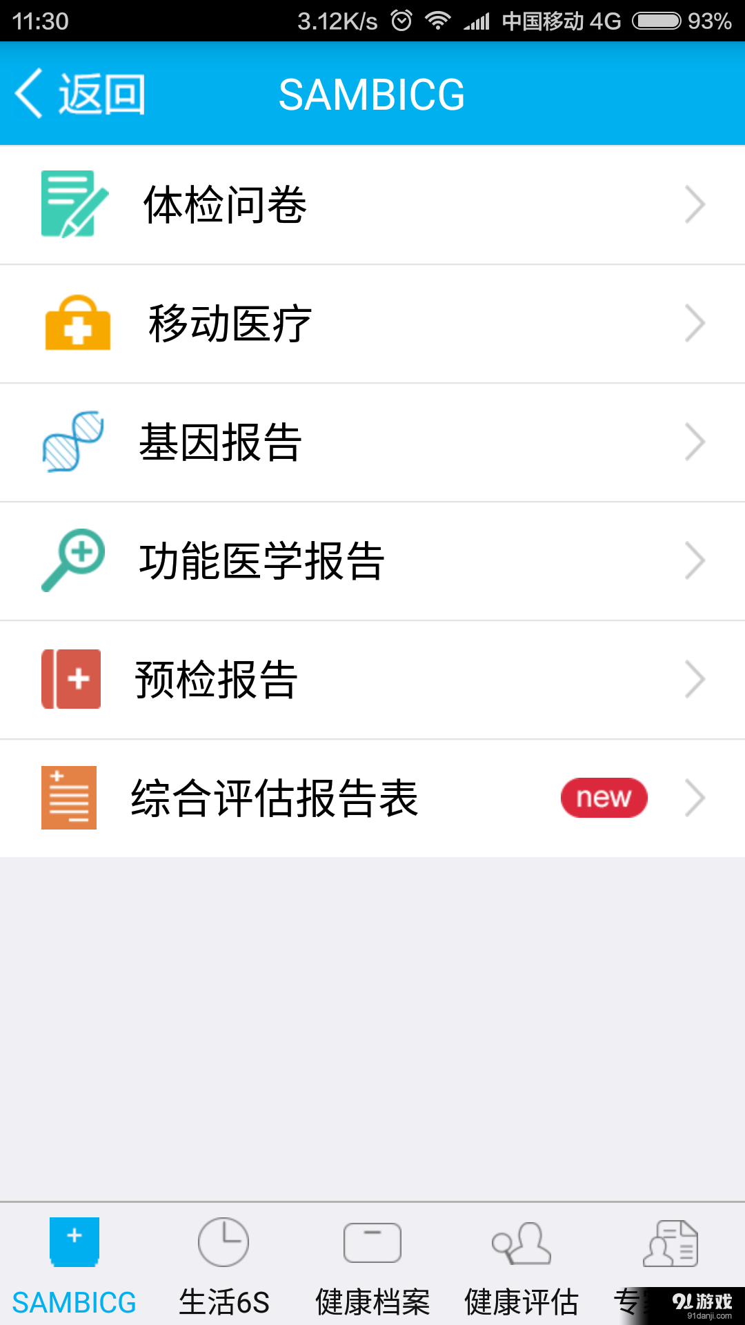 一齡博士3