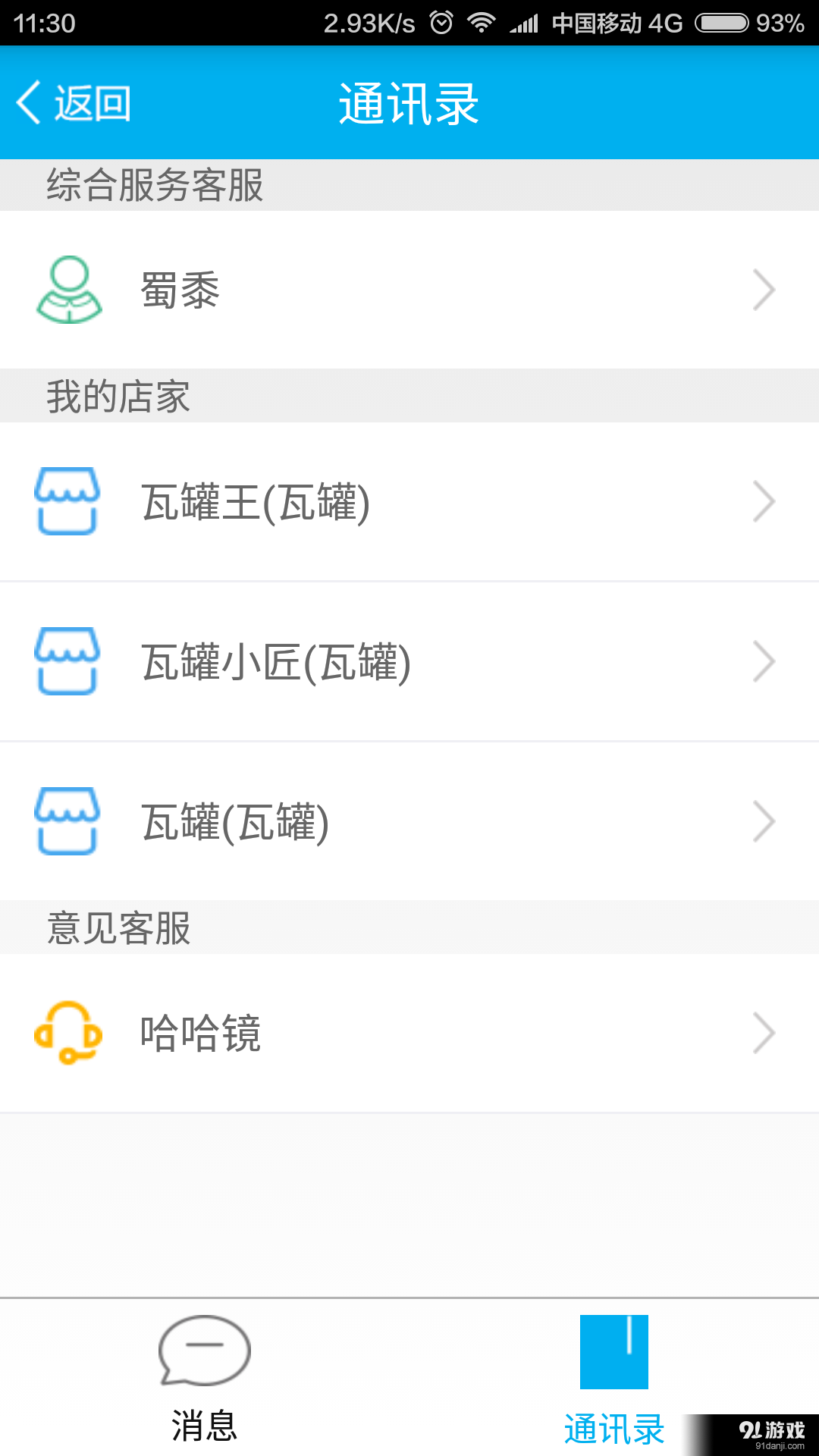 一齡博士4