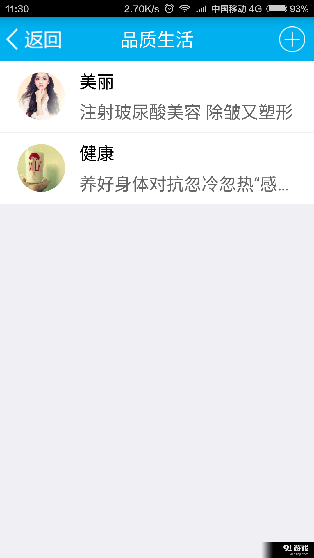 一齡博士5