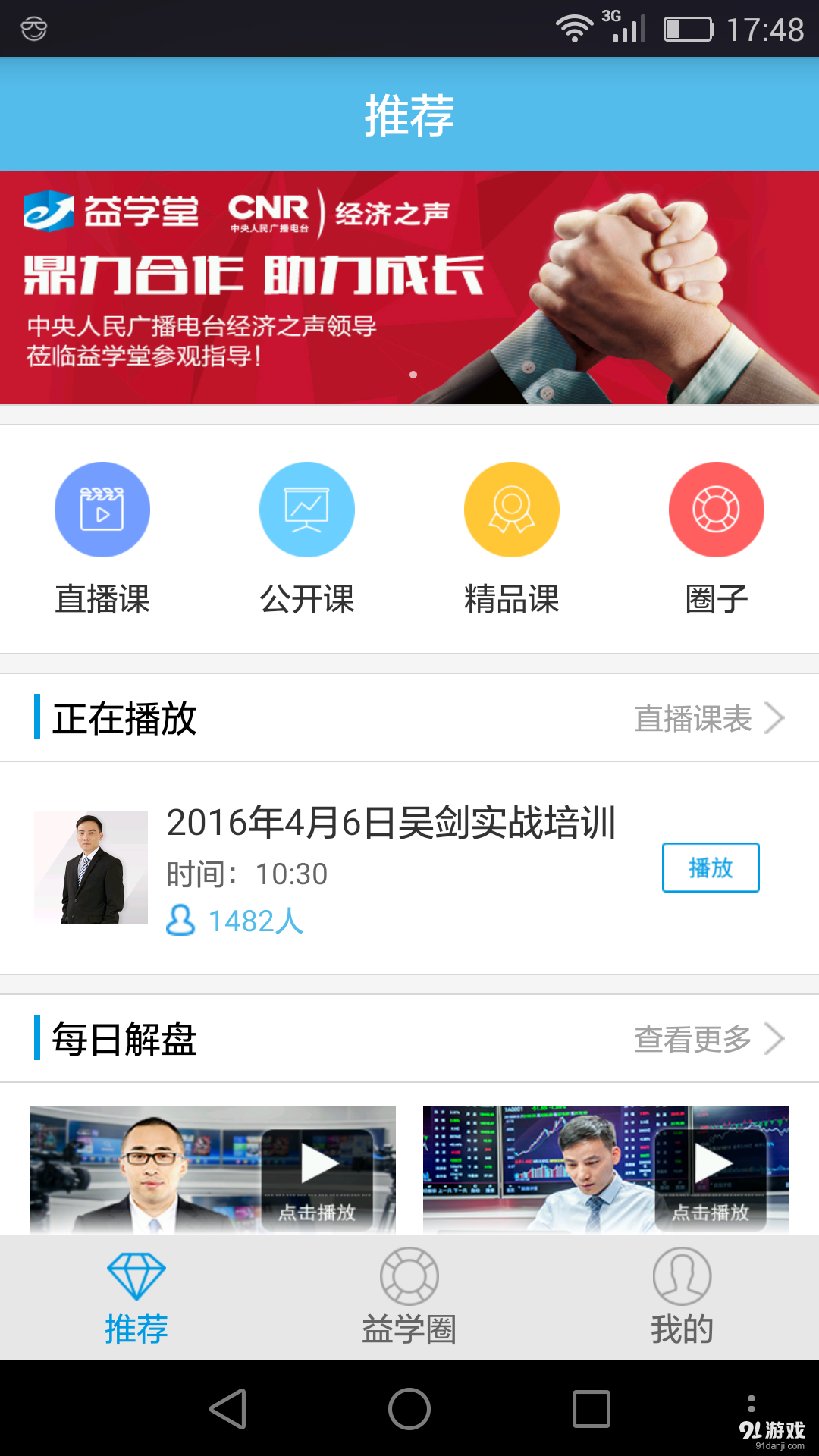 都漲停1