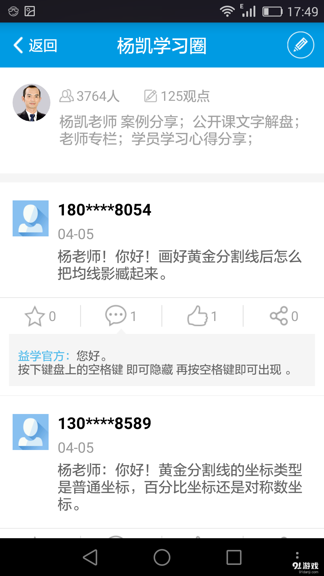 都漲停5