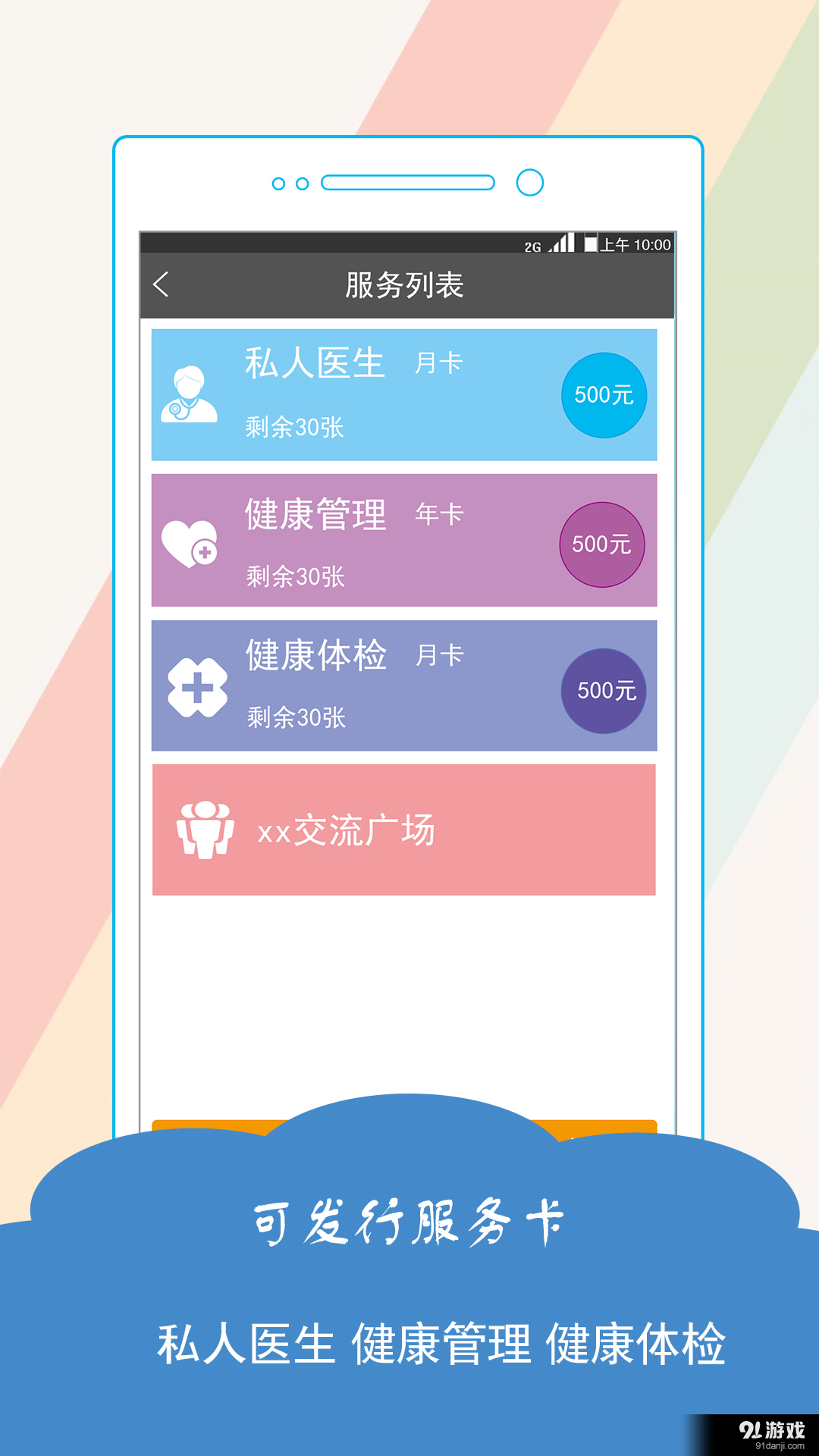 依聊2