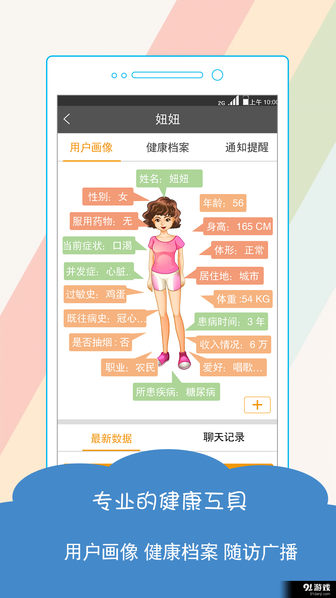 依聊3
