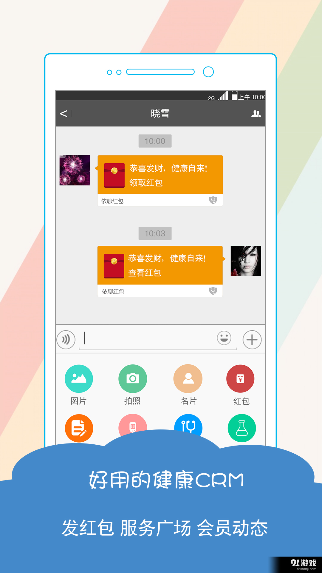 依聊4
