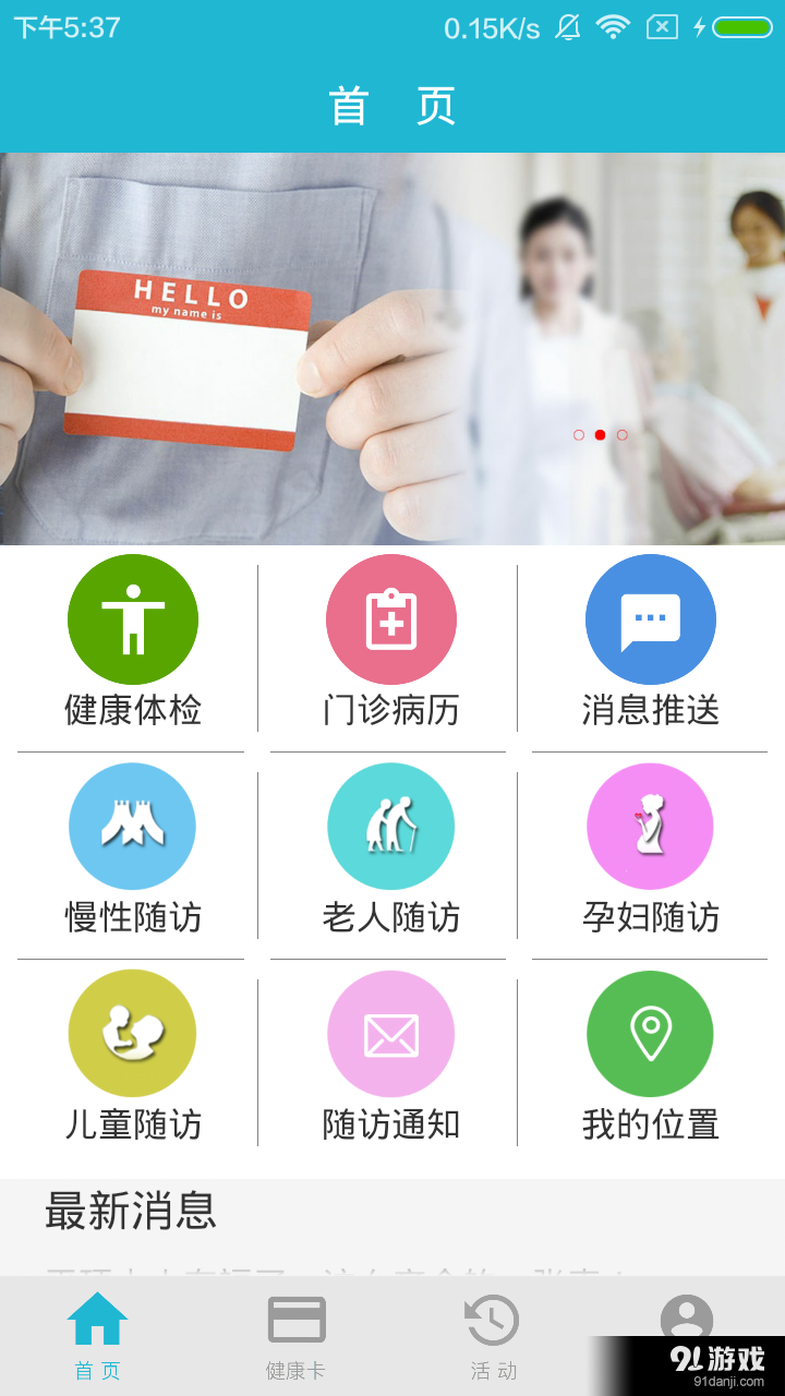 蕓醫(yī)寶1
