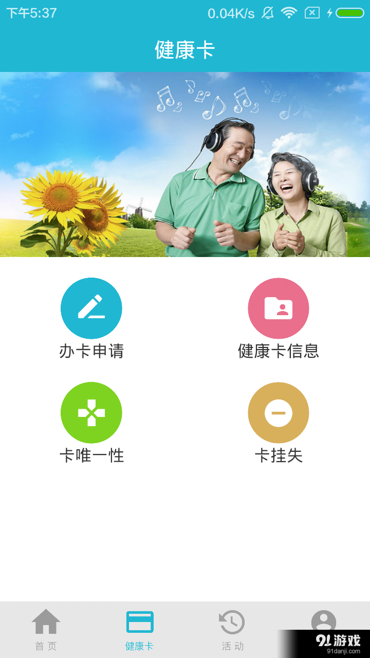 蕓醫(yī)寶2