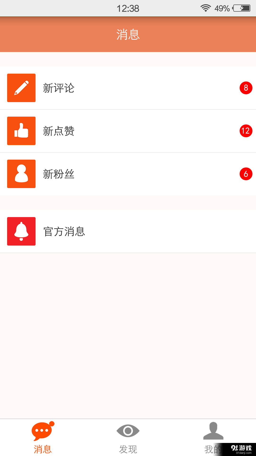 校園廣告欄2