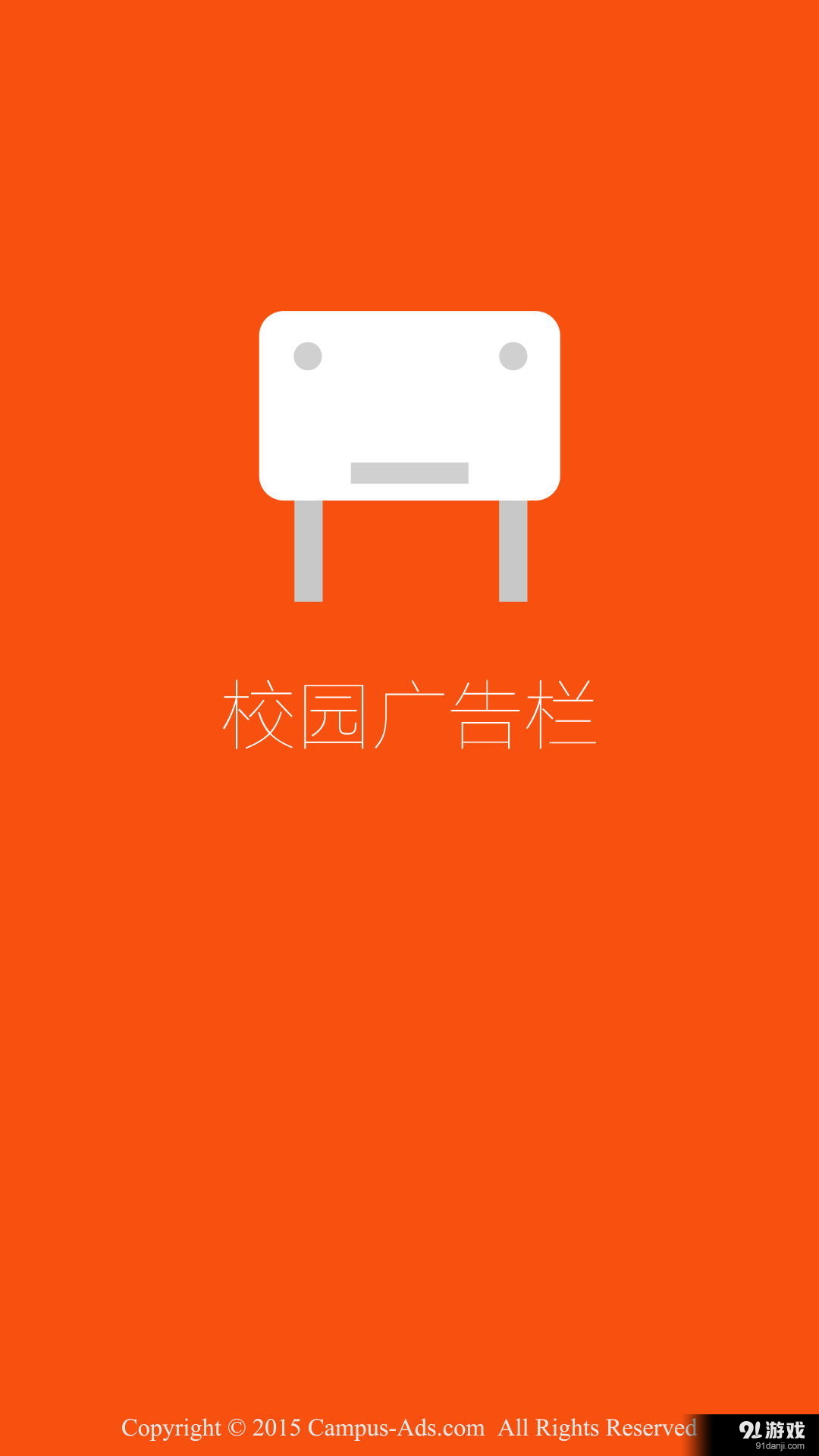 校園廣告欄1