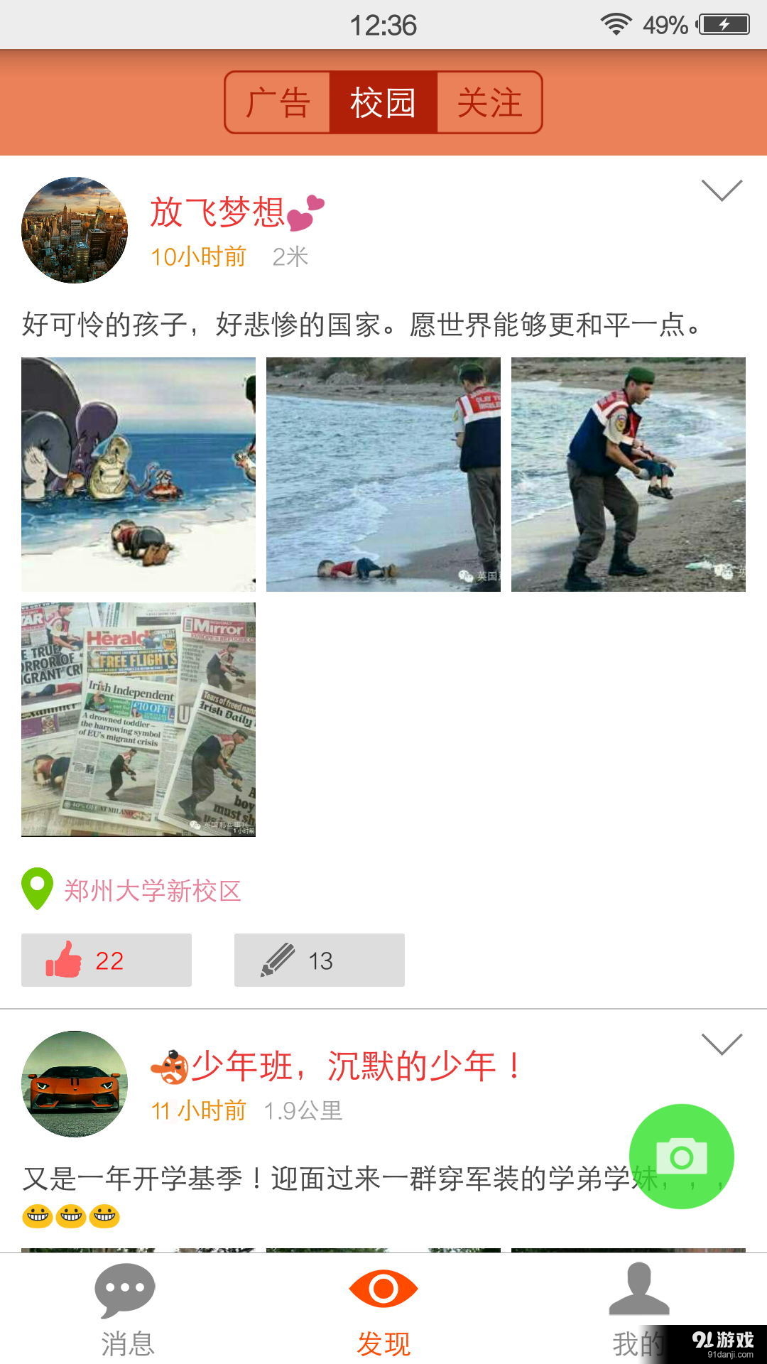 校園廣告欄4