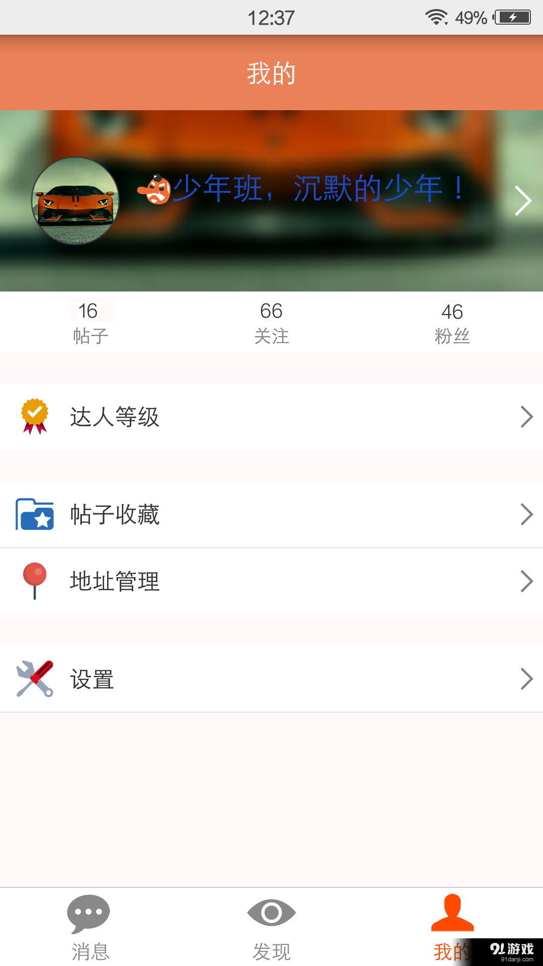 校園廣告欄5