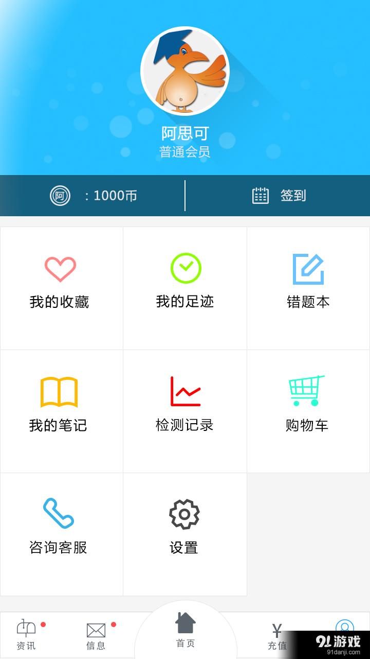 阿思可在線2