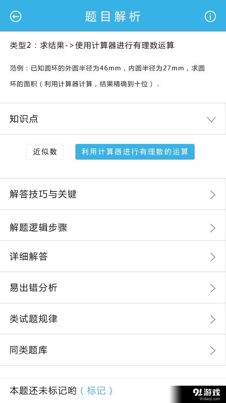 阿思可在線4