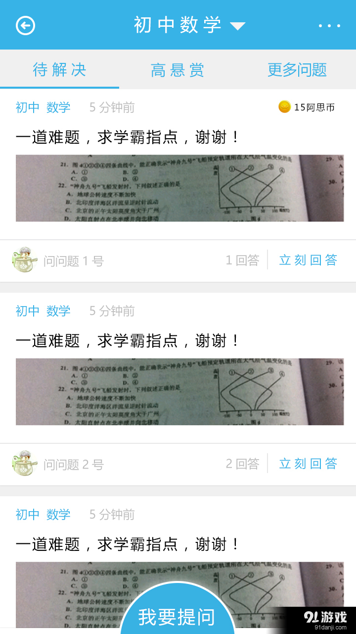 阿思可在線5