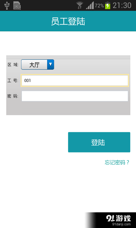 掌上商家1