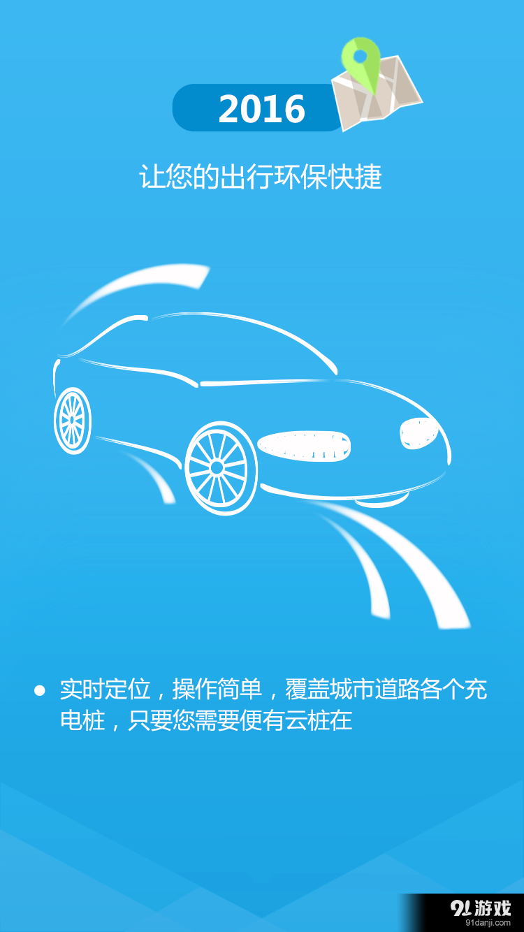 云電樁1