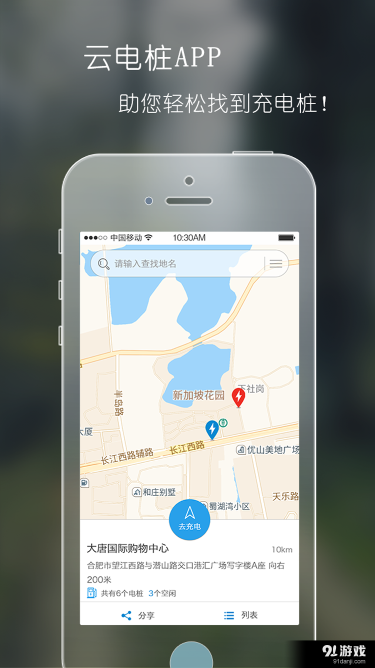 云電樁2
