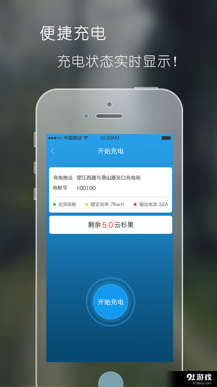 云電樁4
