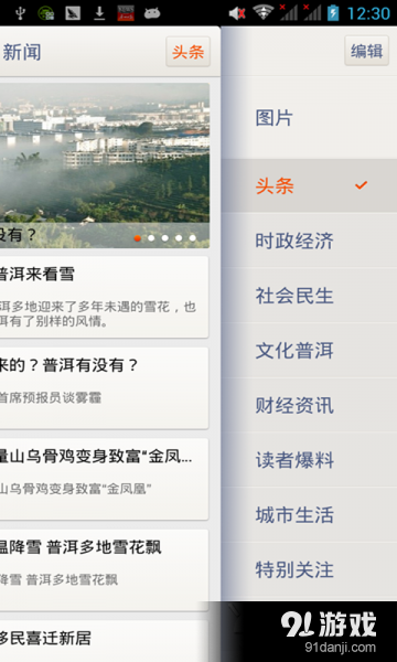 掌上普洱V2.4.43