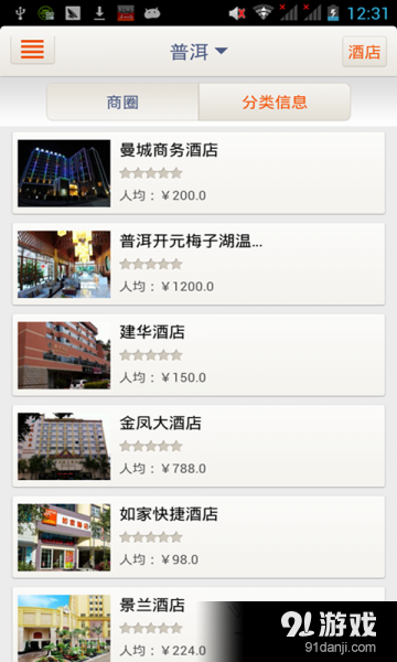 掌上普洱V2.4.45