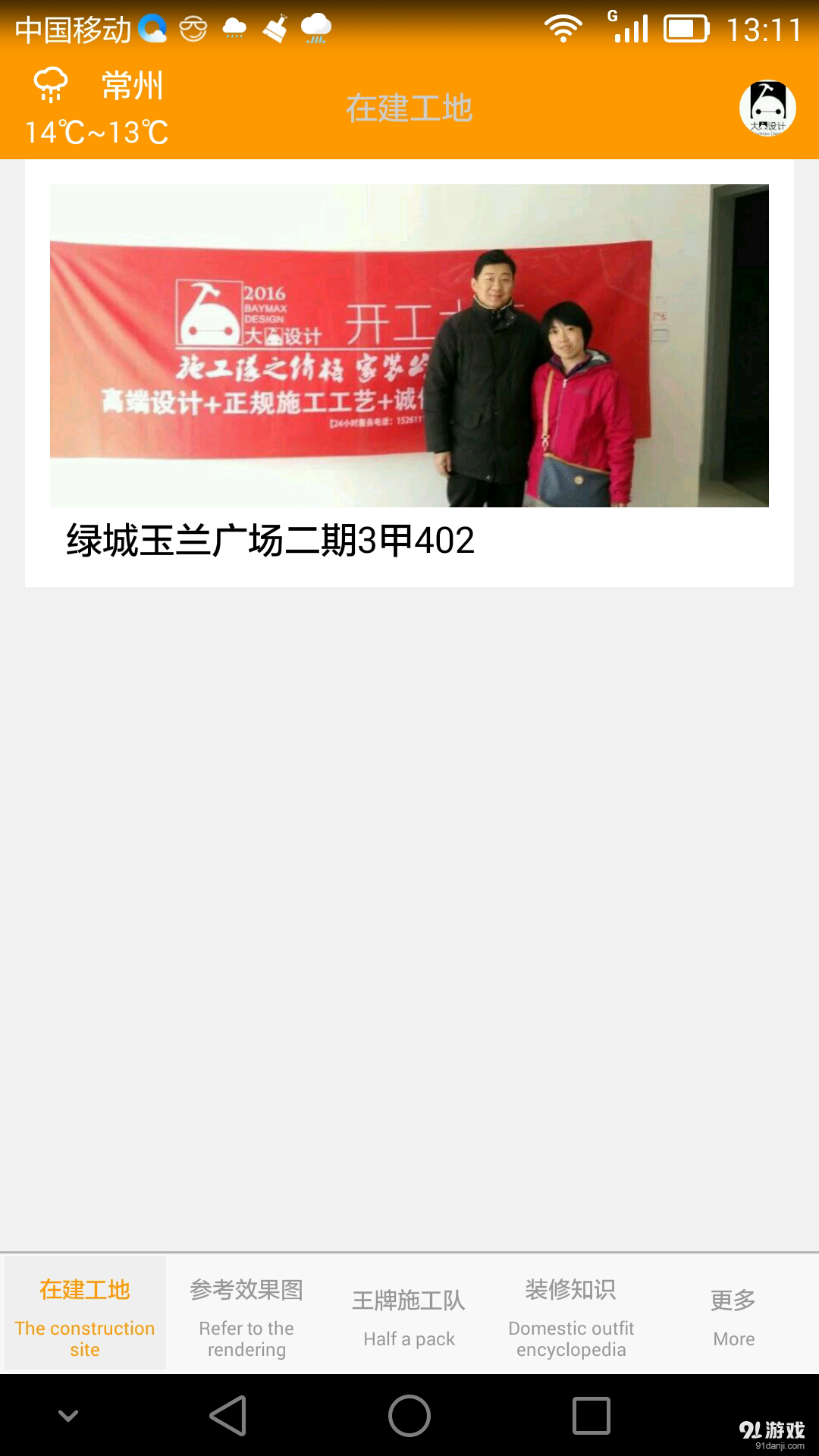 大白設(shè)計(jì)1