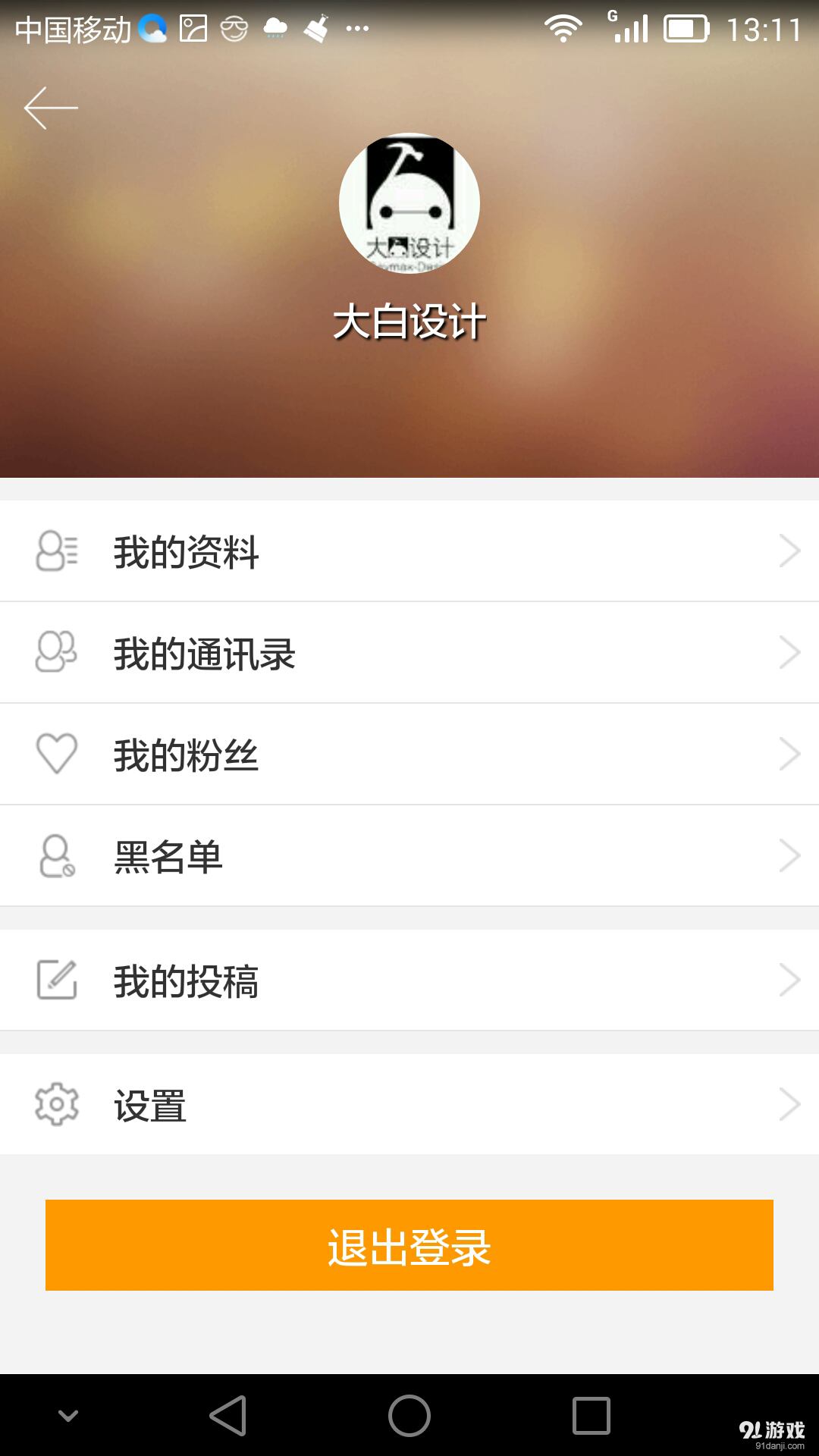 大白設(shè)計(jì)4