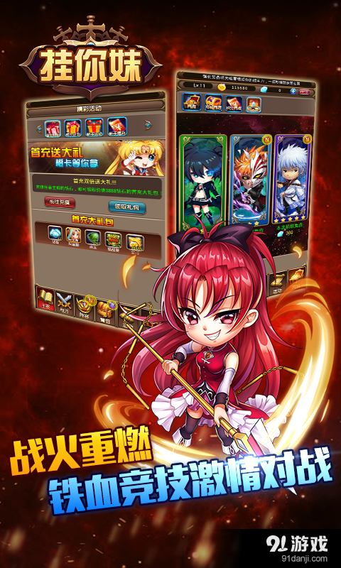掛你妹5