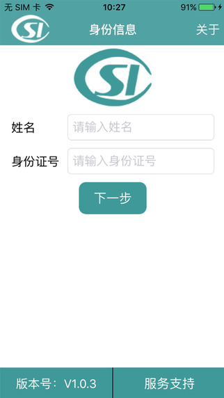 社保網(wǎng)絡(luò)認(rèn)證1