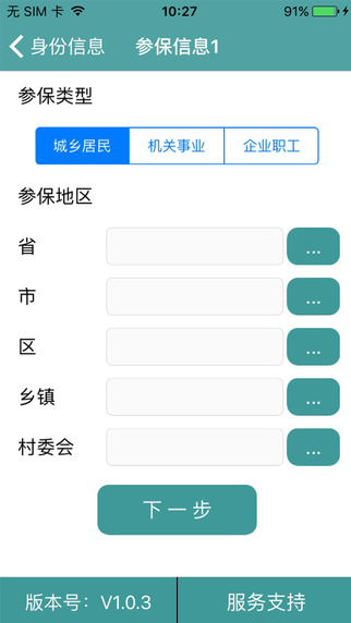 社保網(wǎng)絡(luò)認(rèn)證2