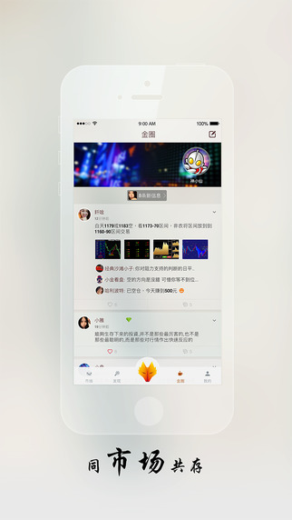 金行家4