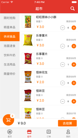 趣買樂(lè)2