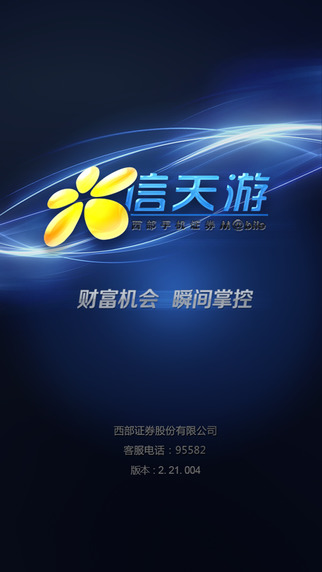 西部信天游手機(jī)版1