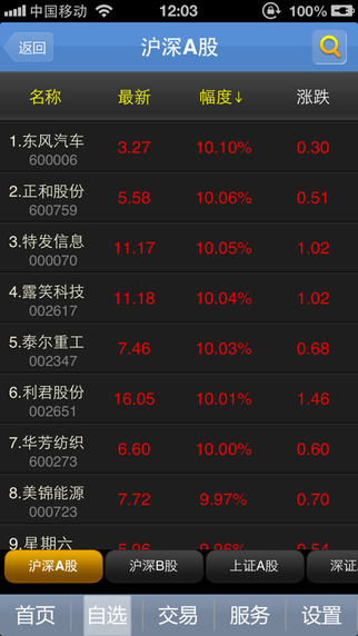西部信天游手機(jī)版3