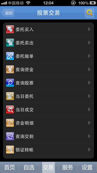 西部信天游手機(jī)版5