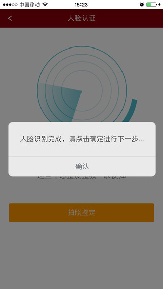 東海開(kāi)戶(hù)通5