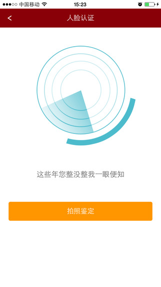 東海開(kāi)戶(hù)通4