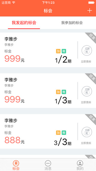小魚標(biāo)會(huì)1