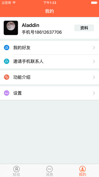 小魚標(biāo)會(huì)5