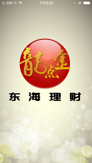 龍點金手機版1