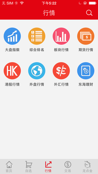 龍點金手機版2