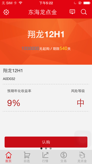 龍點金手機版4