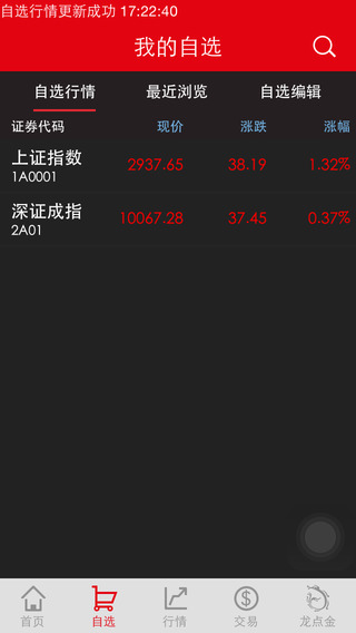 龍點金手機版3