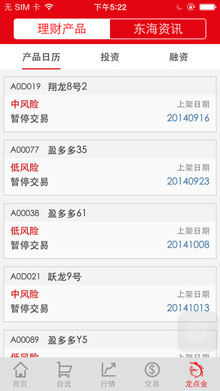 龍點金手機版5
